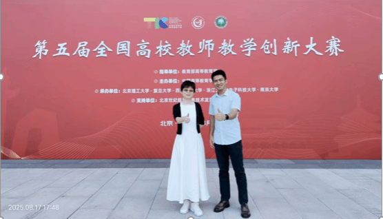 喜讯：风驰直播
高云教授团队在第五届全国高校教师教学创新大赛中斩获佳绩